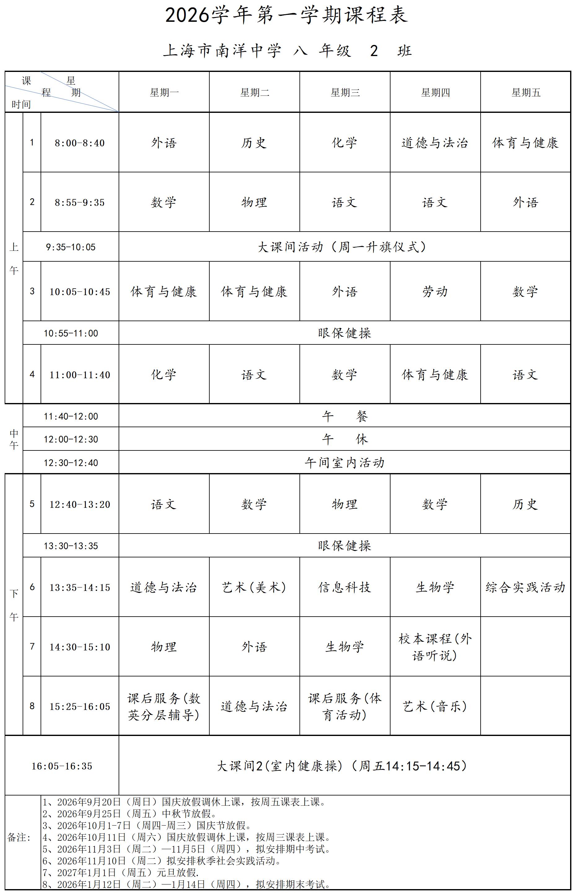 八年级2班_八2.jpg