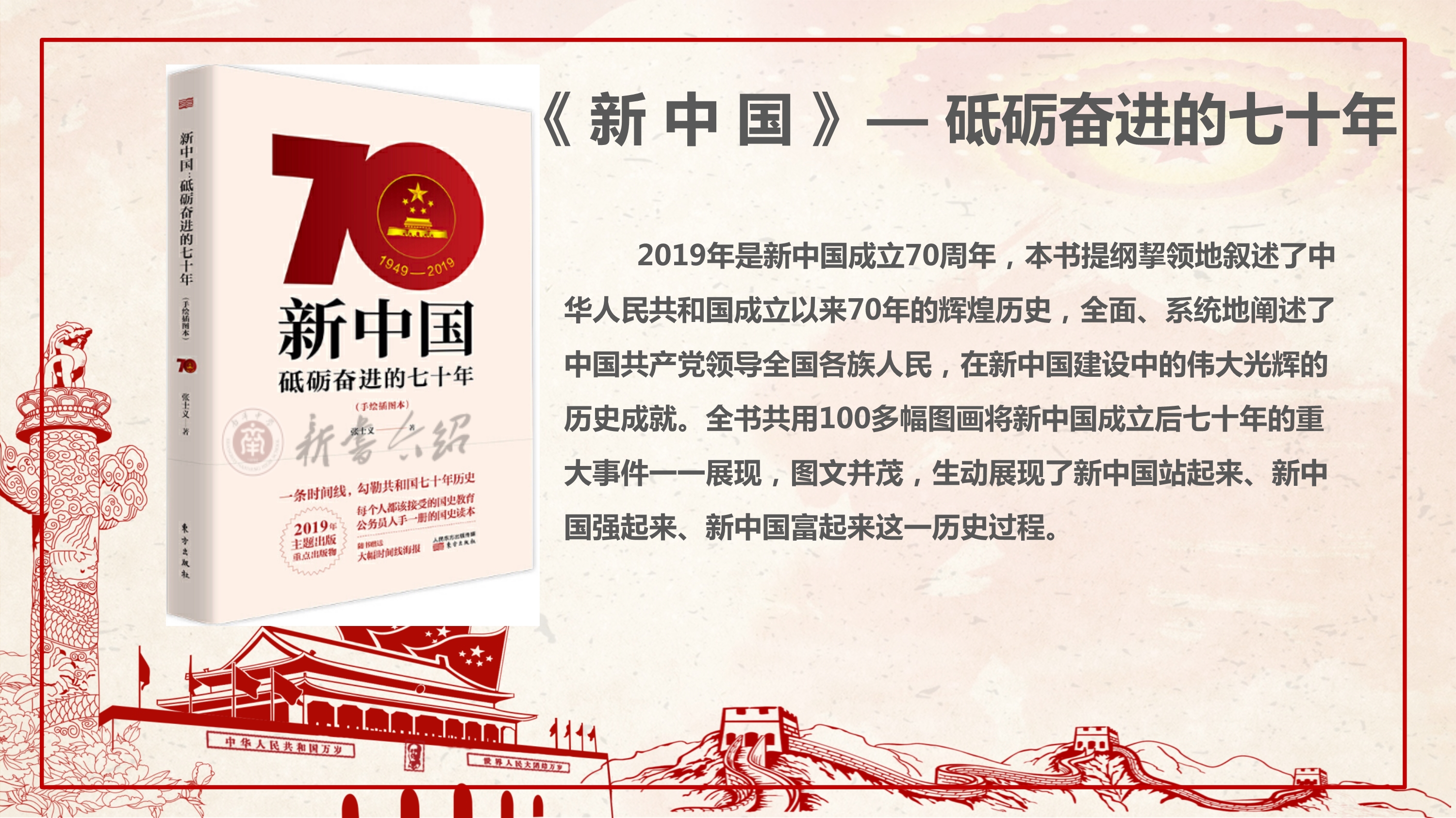 202006四史教育图书推荐_11.jpg