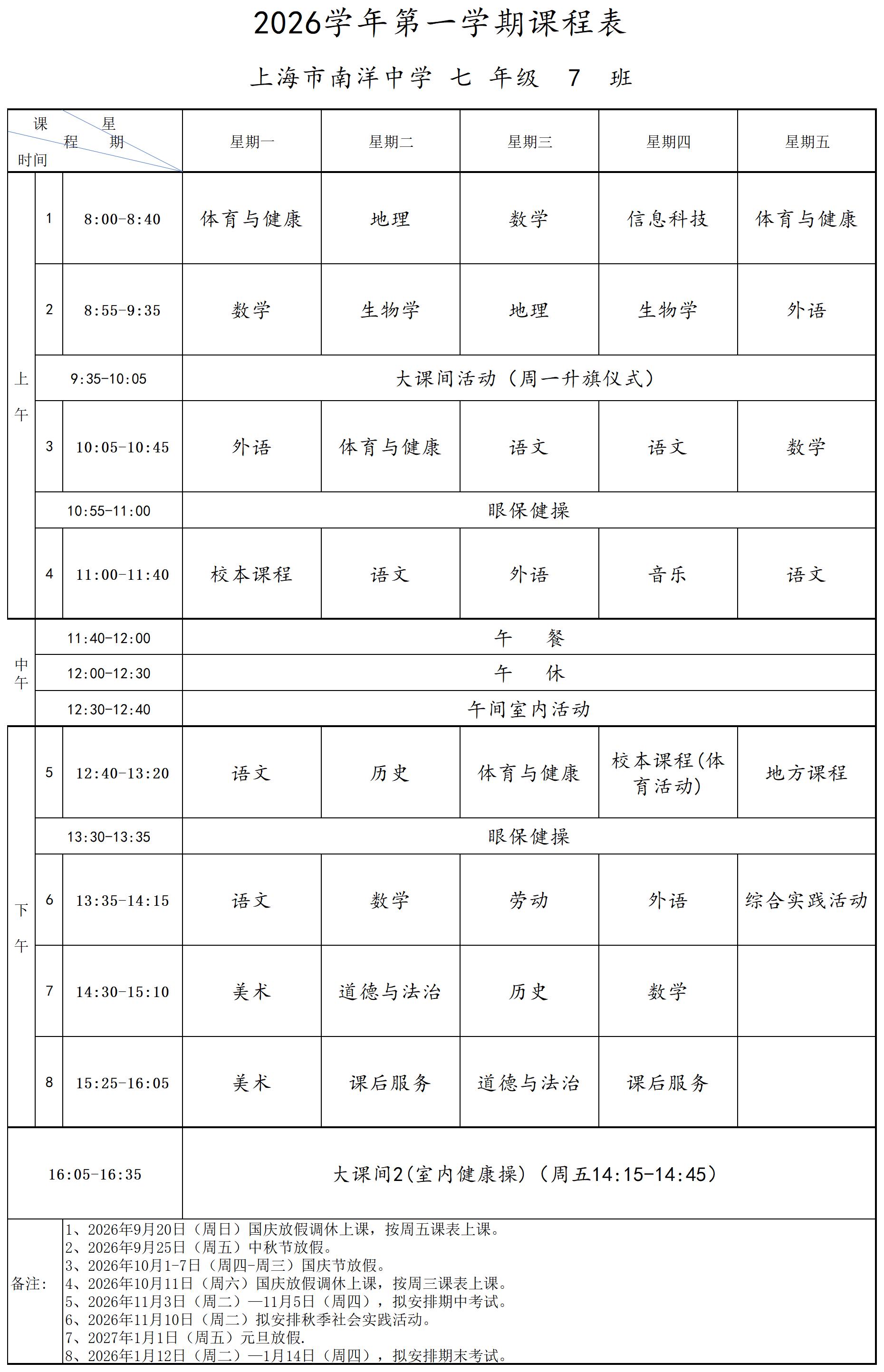 七年级7班_七7.jpg