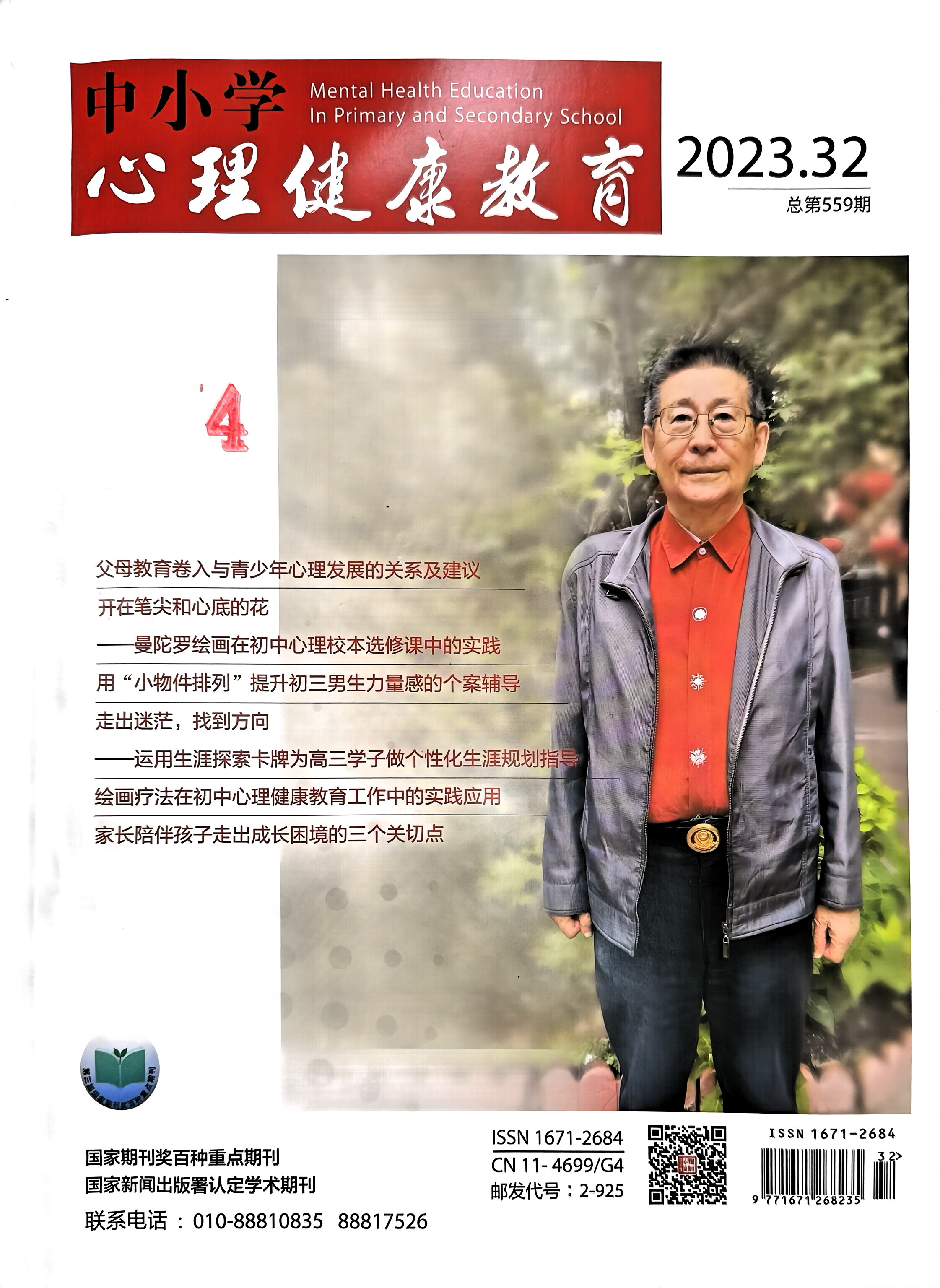 微信图片_20231225083449.jpg