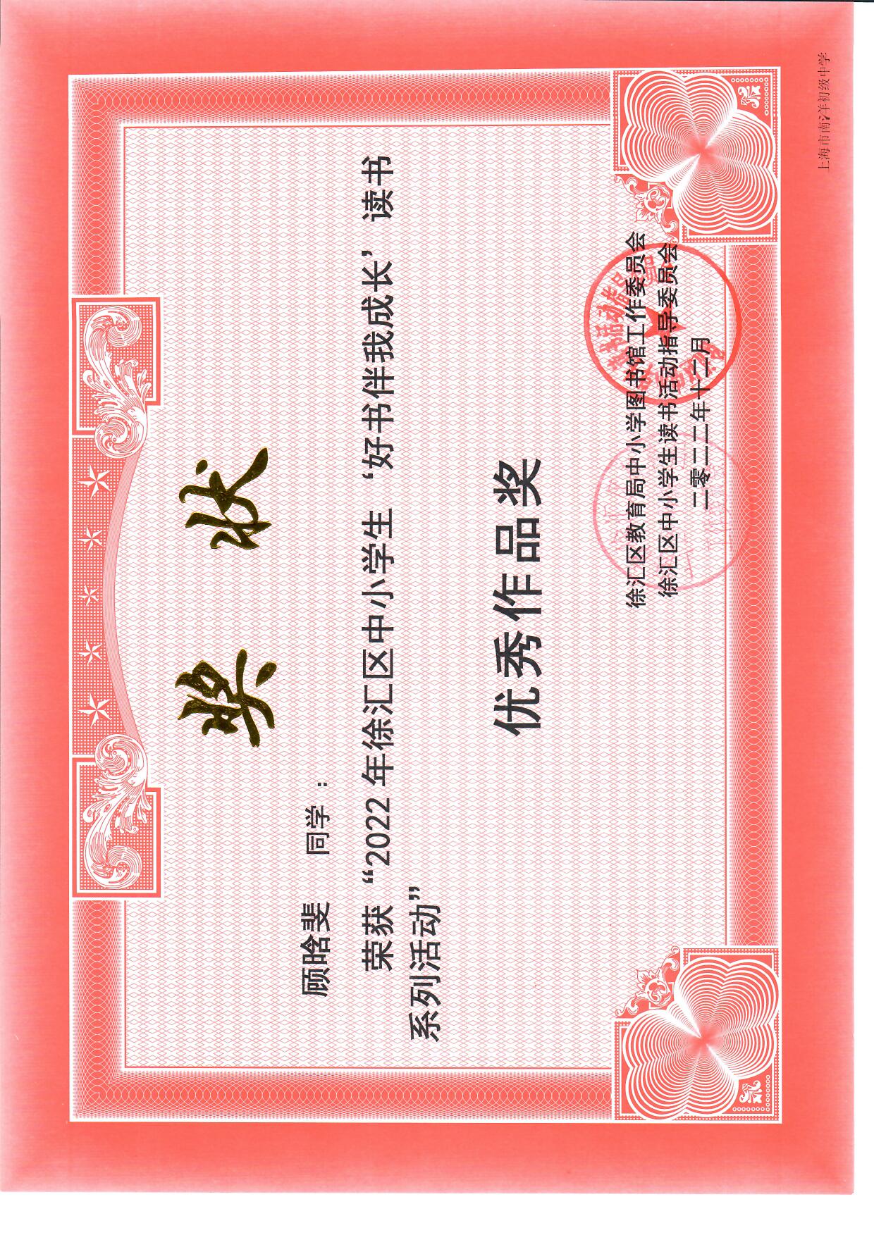 九五顾晗斐.jpg
