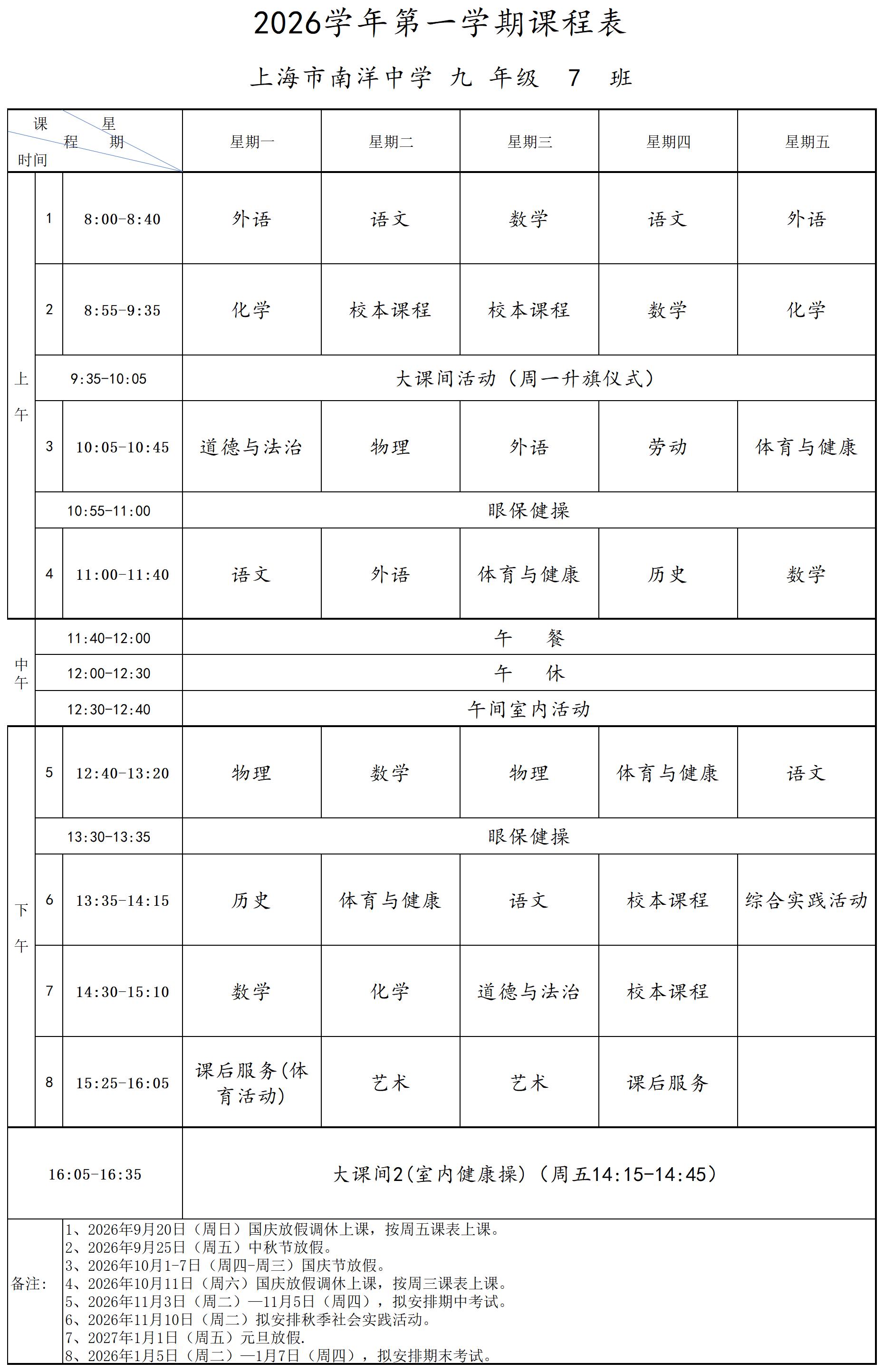 九年级7班_九7.jpg