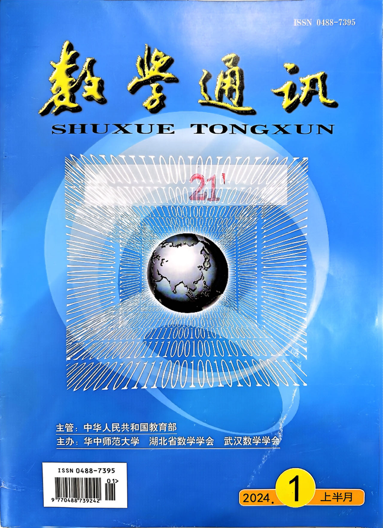 微信图片_20240306094302.jpg