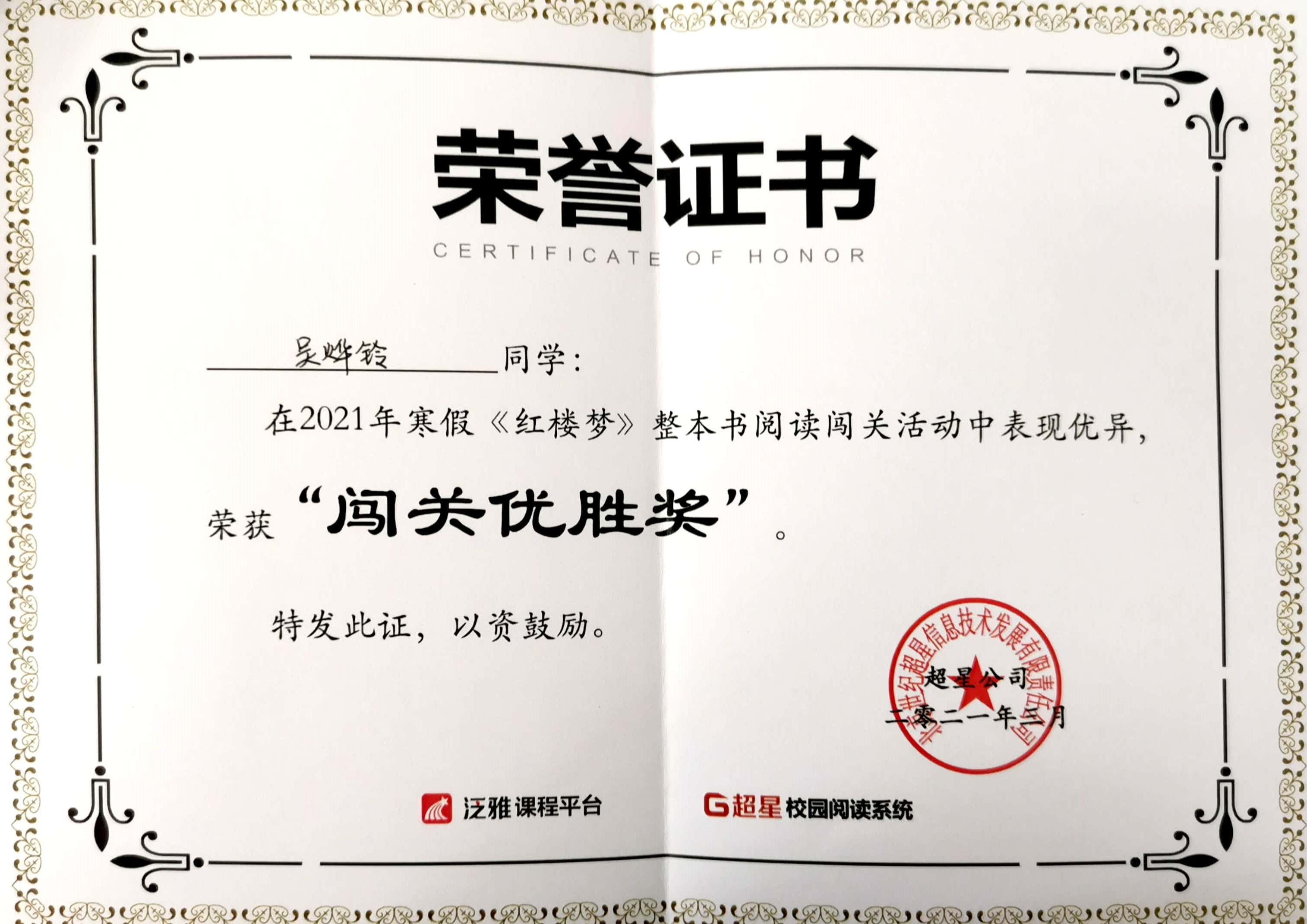 吴烨铃1.jpg
