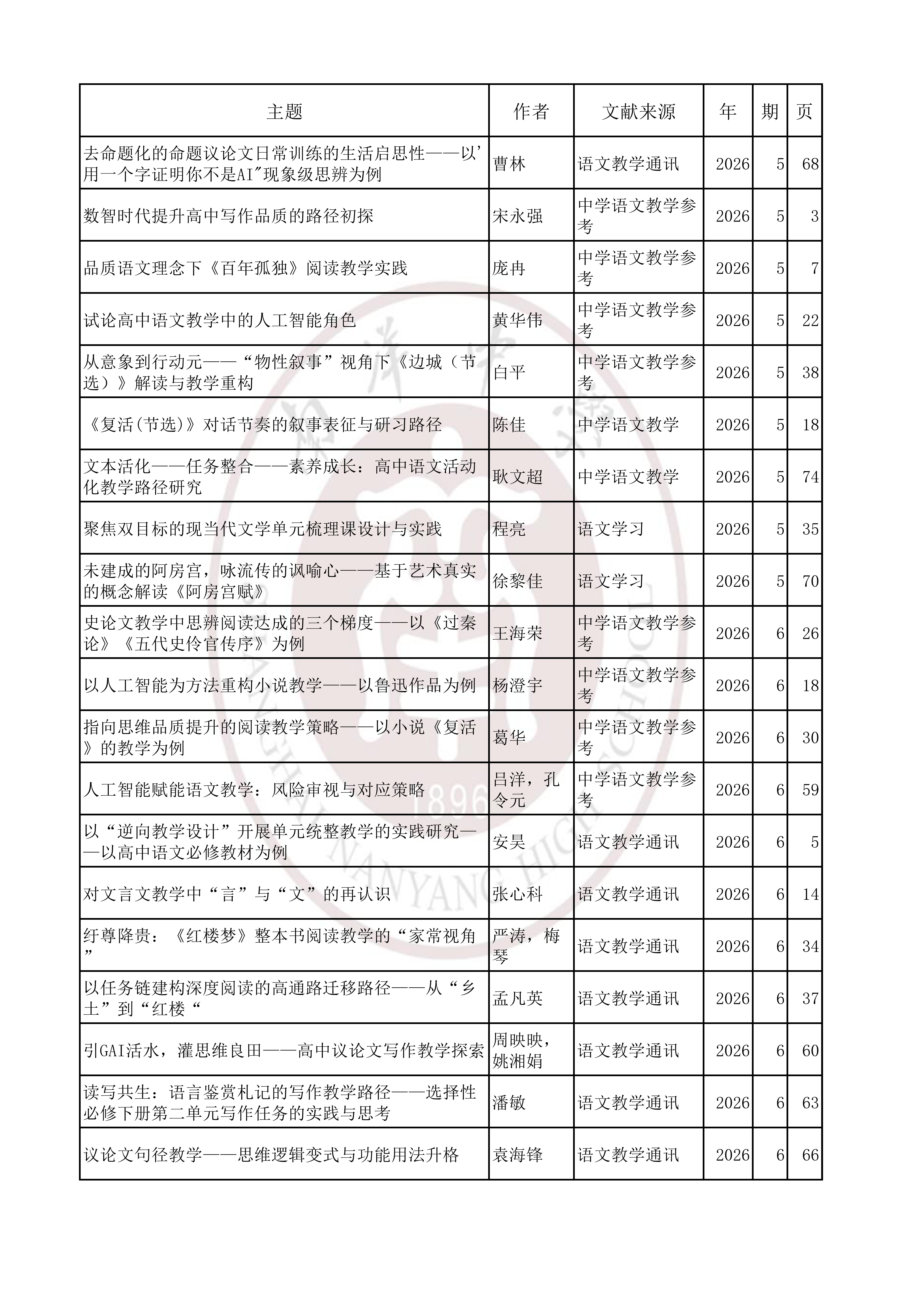 语文202605.jpg
