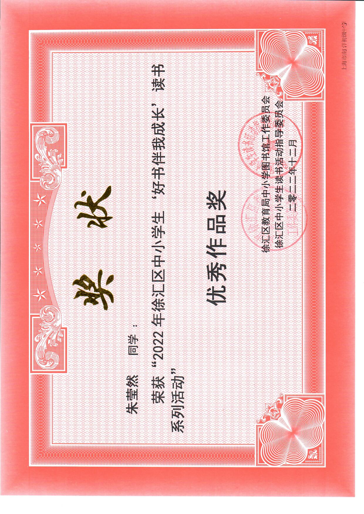 八一朱莹然.jpg