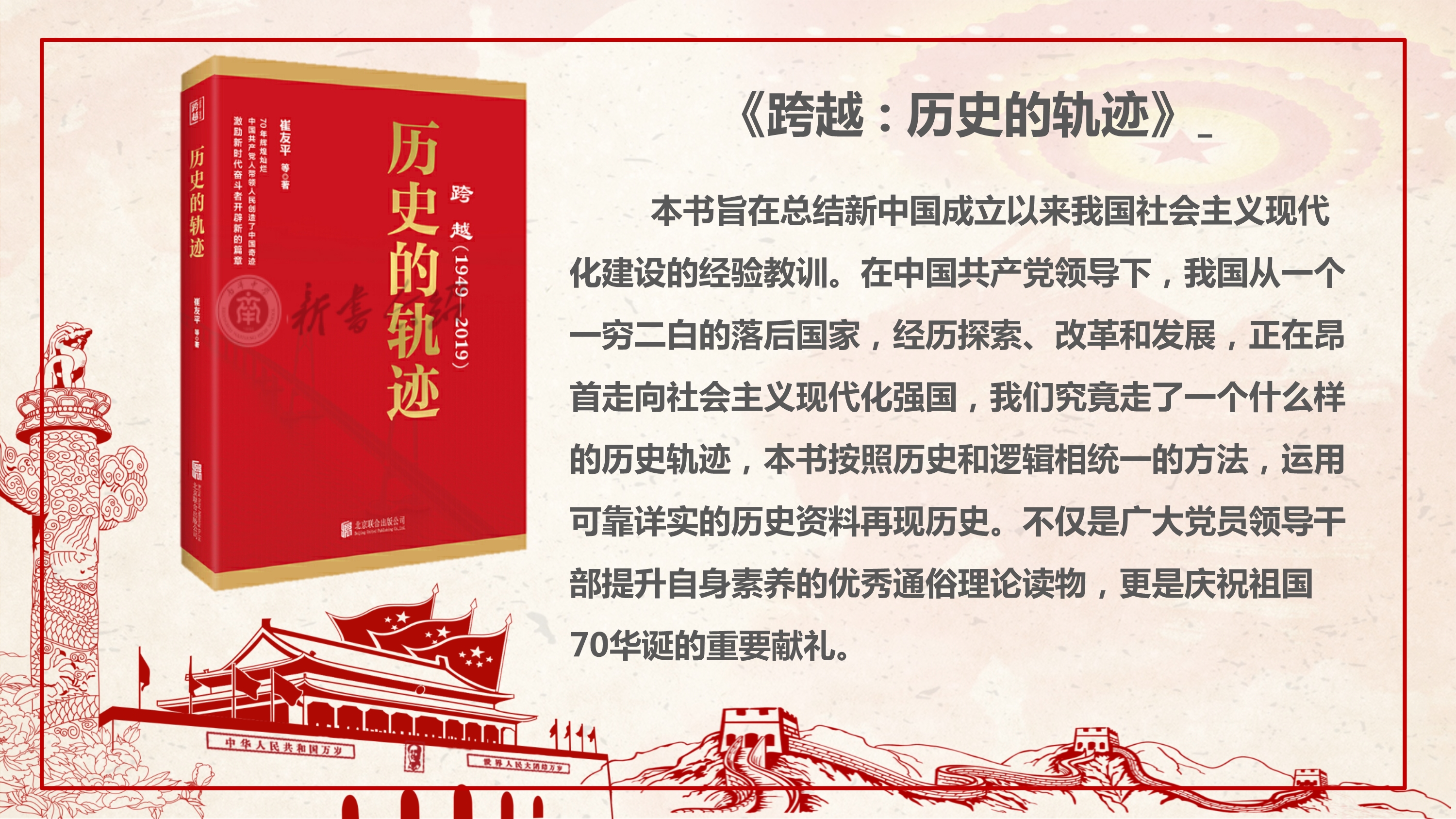 202006四史教育图书推荐_9.jpg