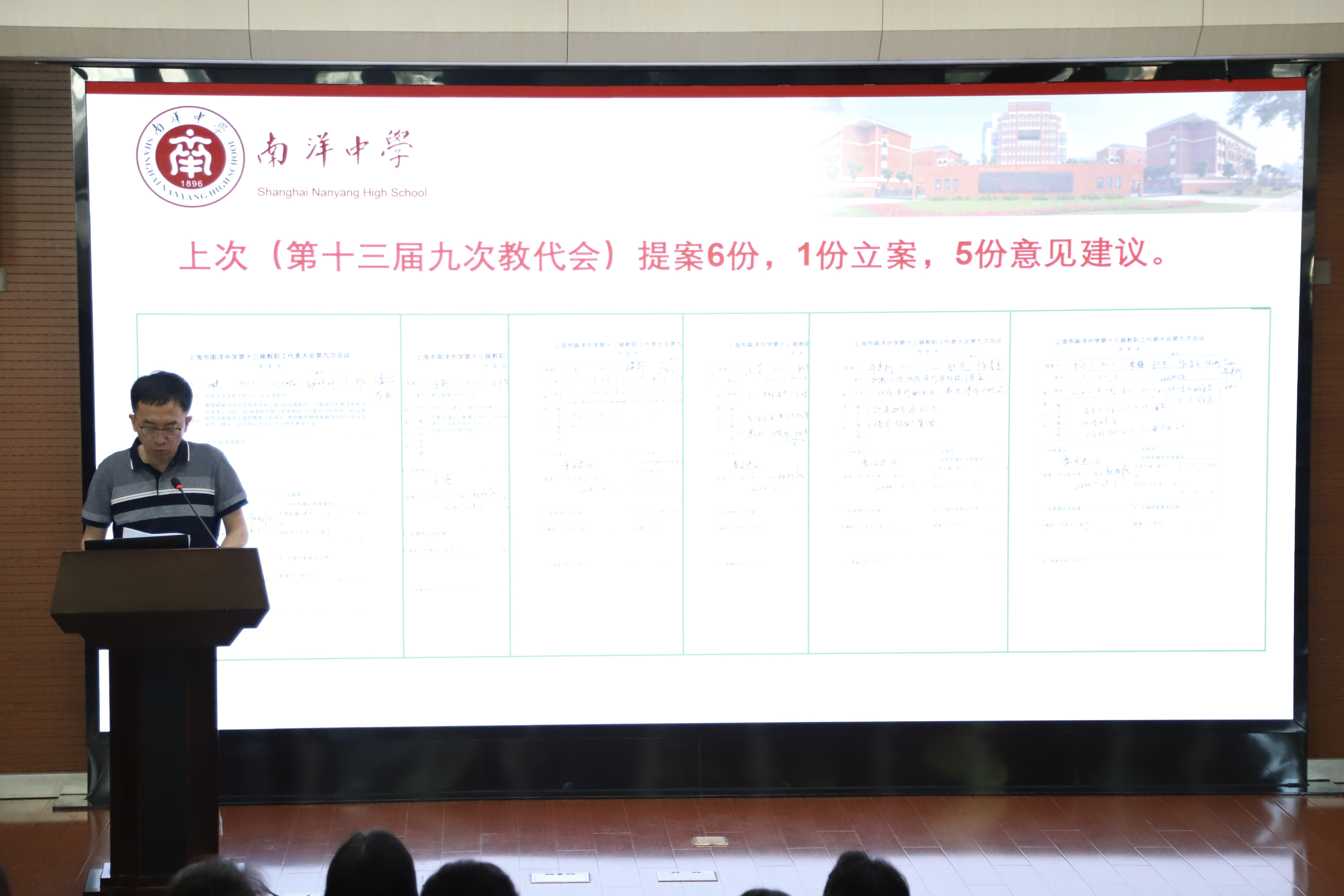 教代会照片03.JPG