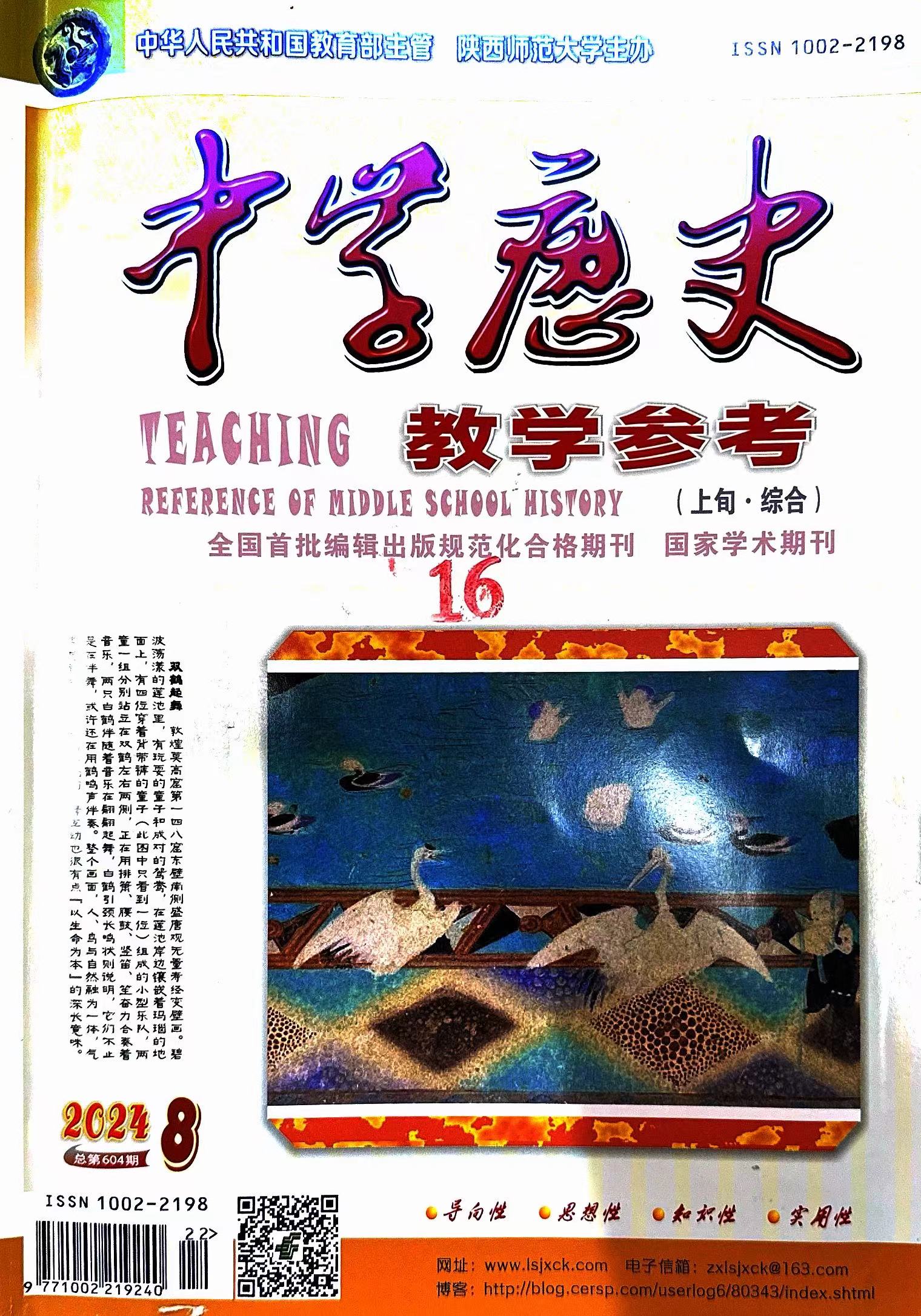 微信图片_20241017155330.jpg