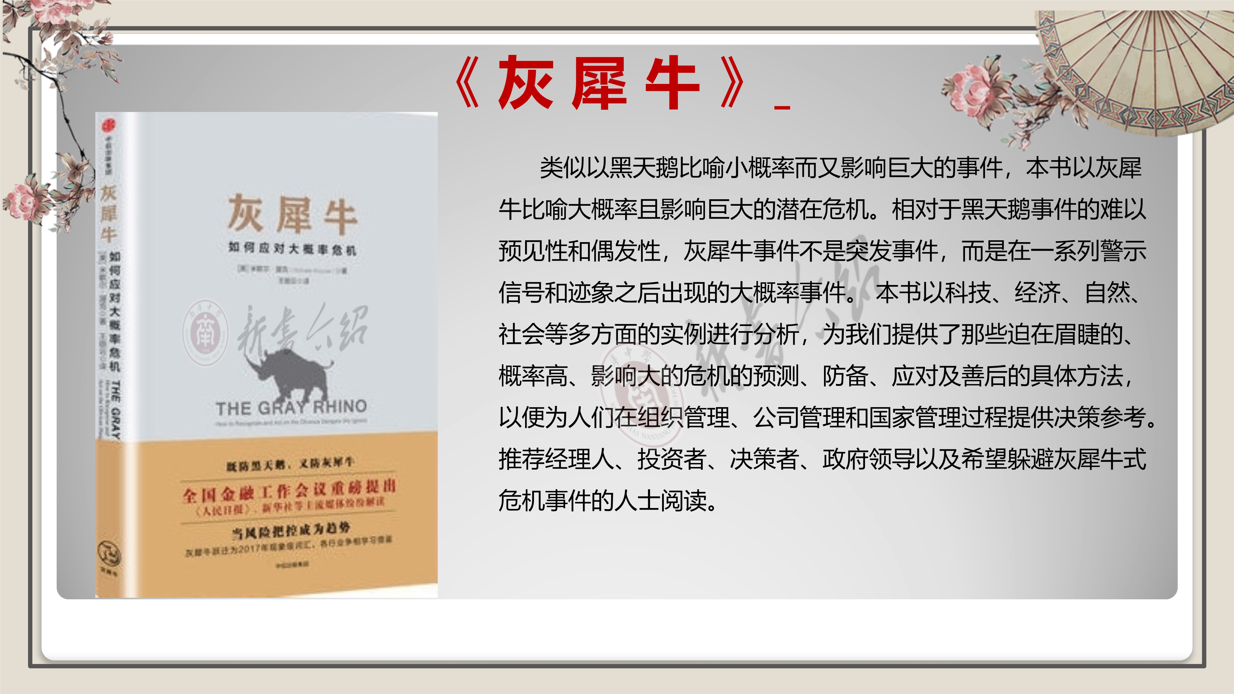 2020003新书介绍_2362_8.jpg
