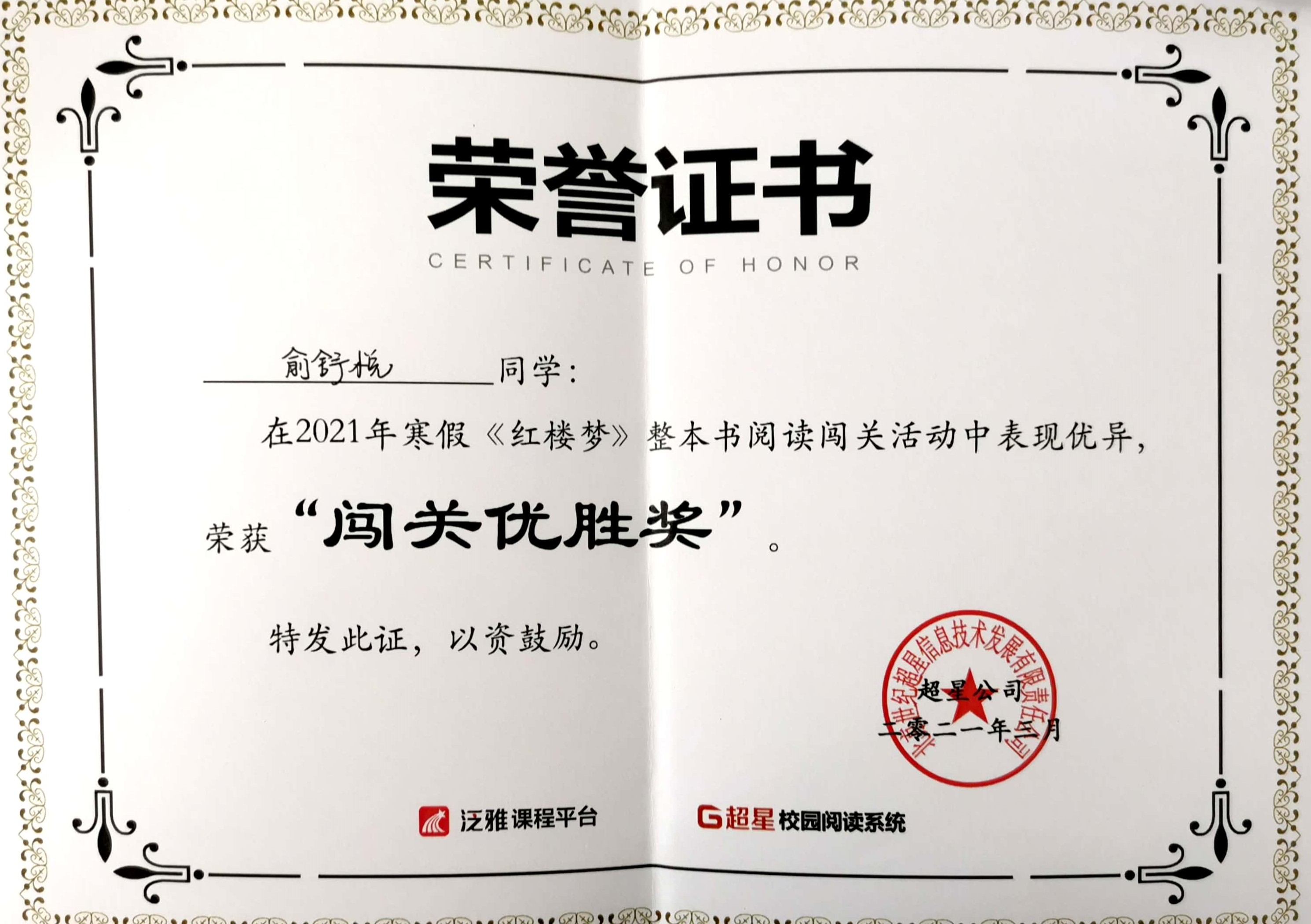 俞舒悦1.jpg