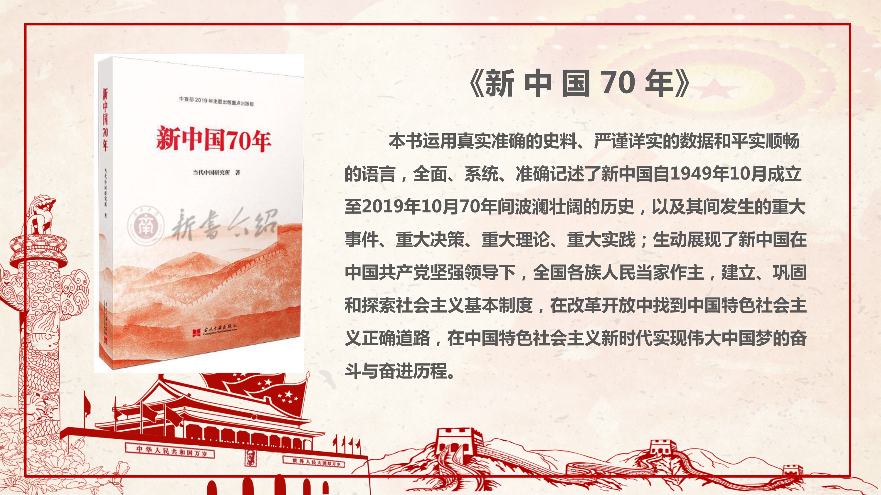 202006四史教育图书推荐_10.jpg