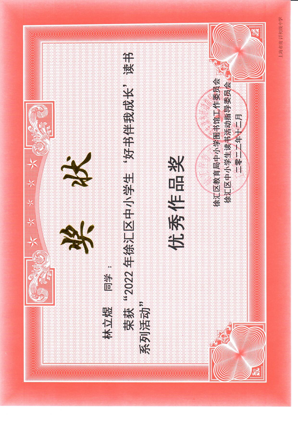 九三林立煜.jpg