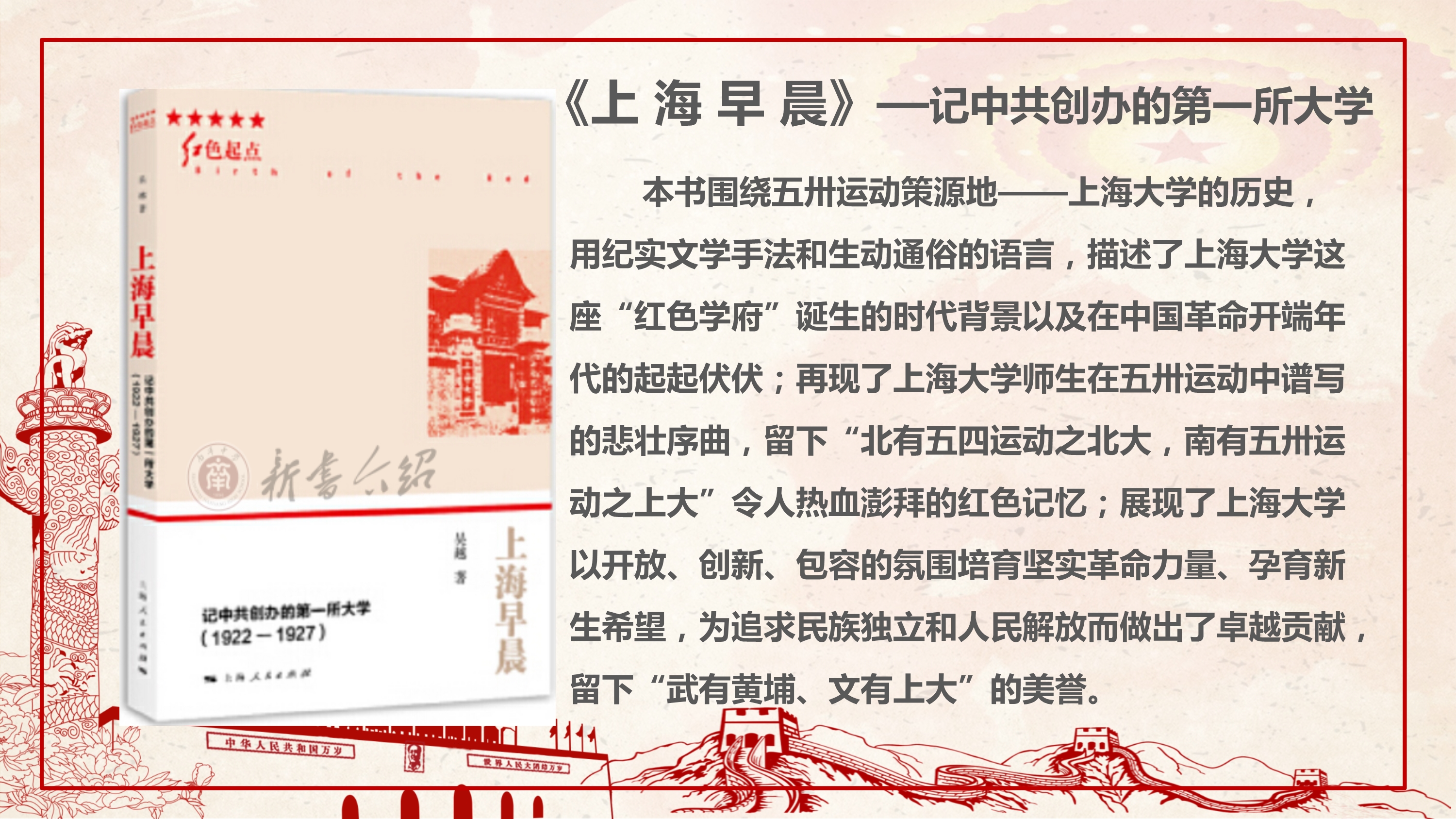 202006四史教育图书推荐_15.jpg