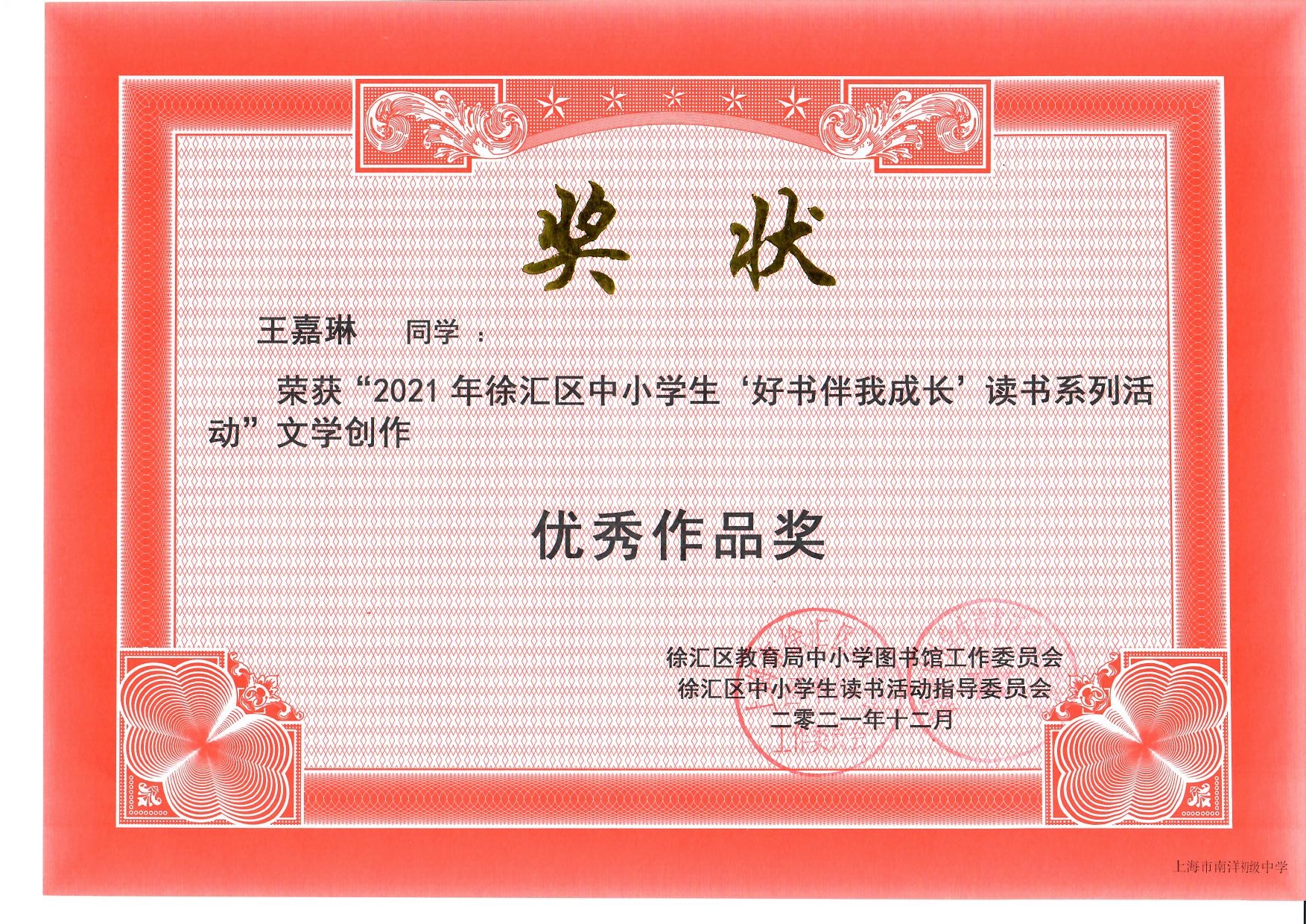 七三班 王嘉琳.jpg