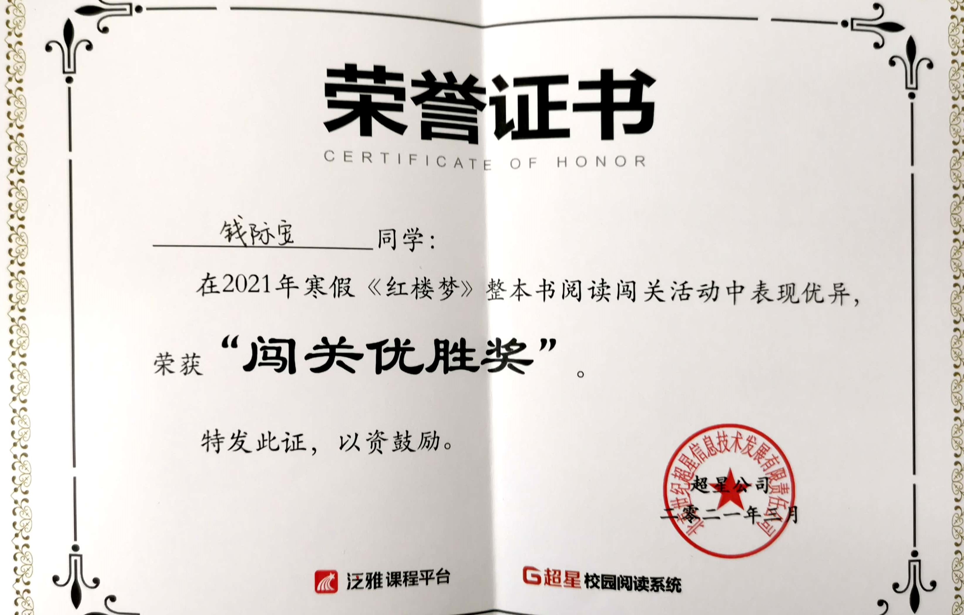 钱际安1.jpg