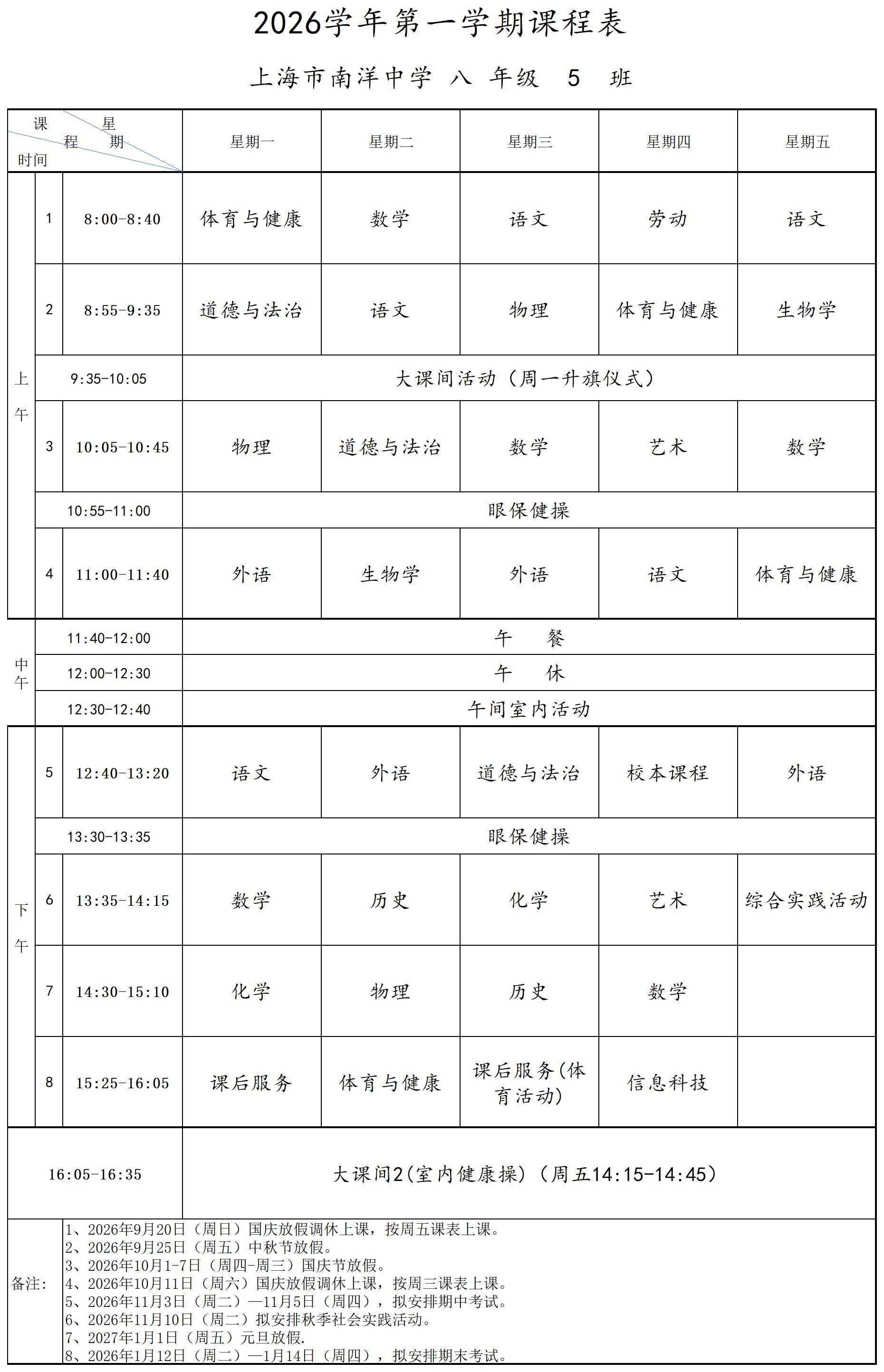 八年级5班_八5.jpg