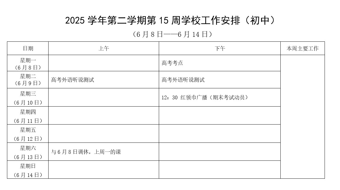 15周.jpg