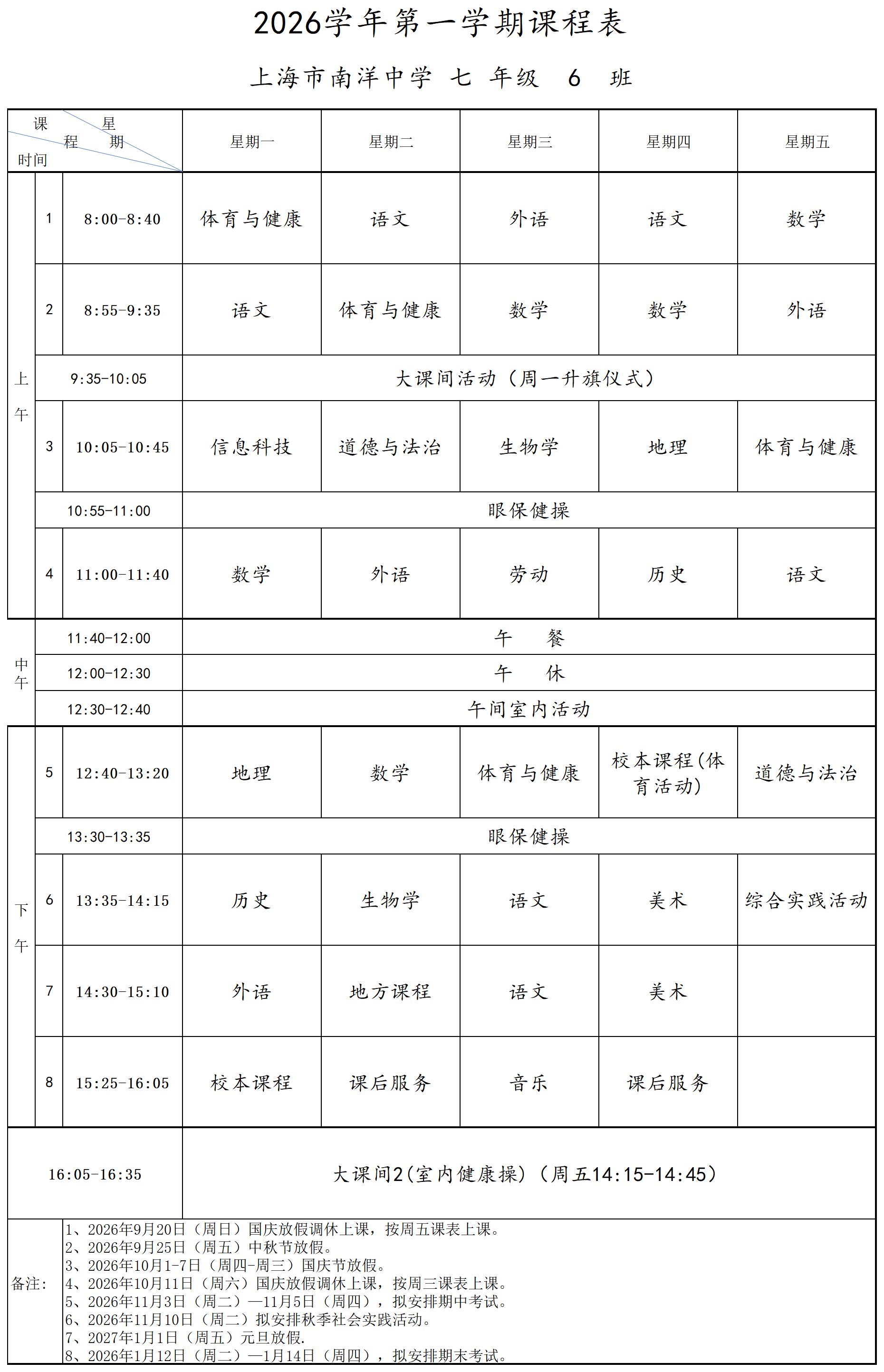 七年级6班_七6.jpg
