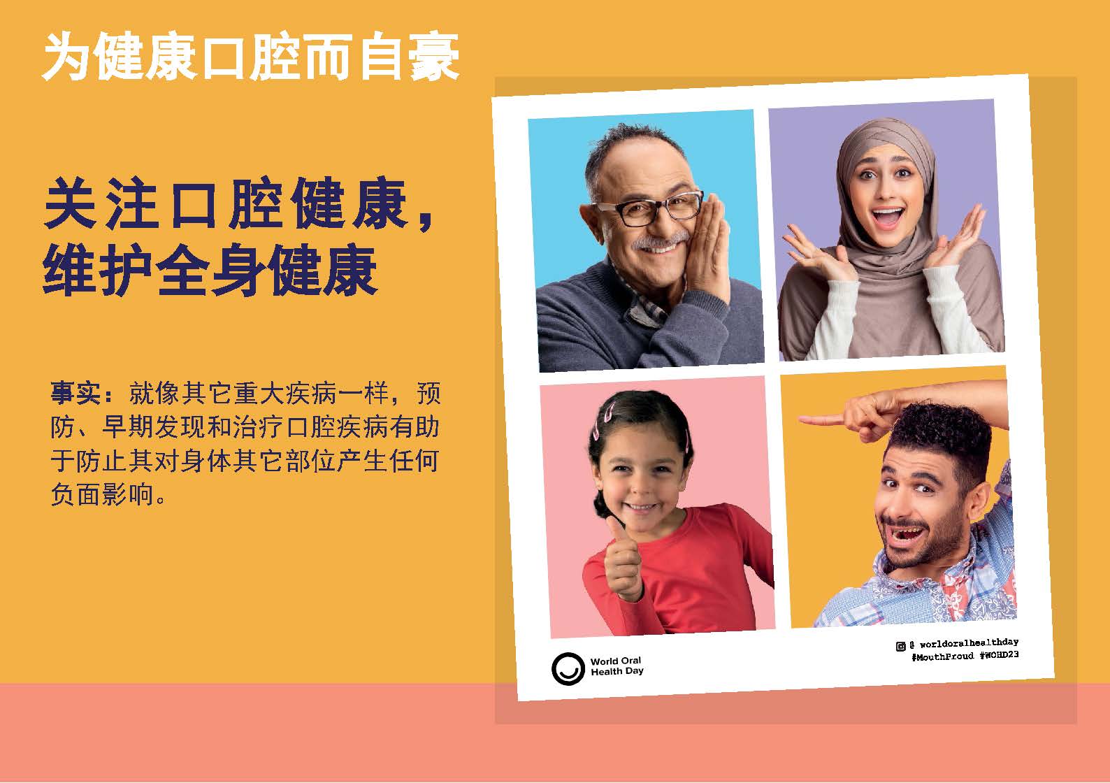 20230313世界口腔健康日口腔科普_页面_11.jpg